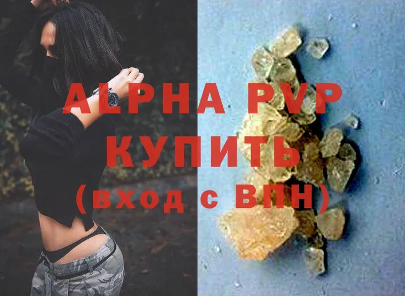 APVP VHQ  купить   Белорецк 